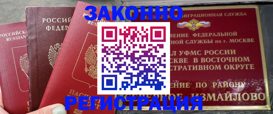 прописка от собственника в Тавде