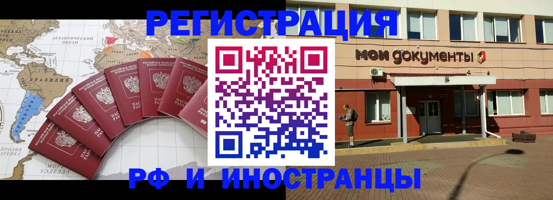 прописка регистрация в Тавде